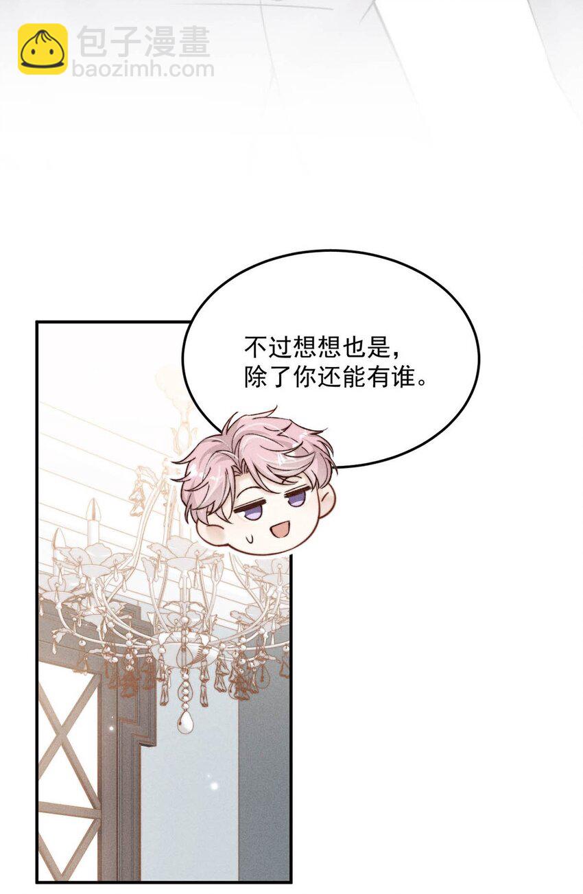 039 可以把我从黑名单里放出来了吗？-第40话