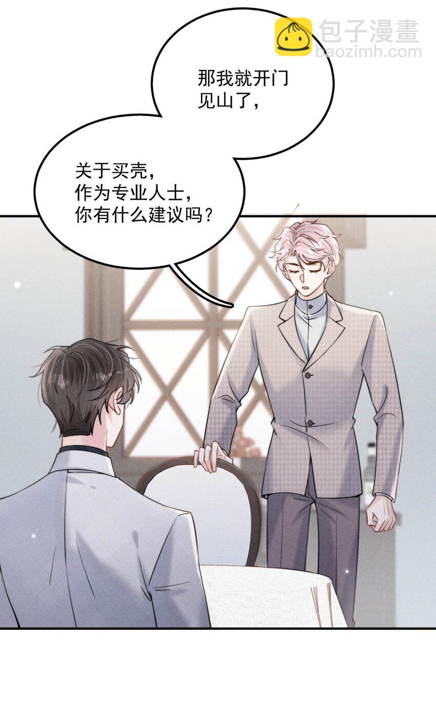 039 可以把我从黑名单里放出来了吗？-第40话