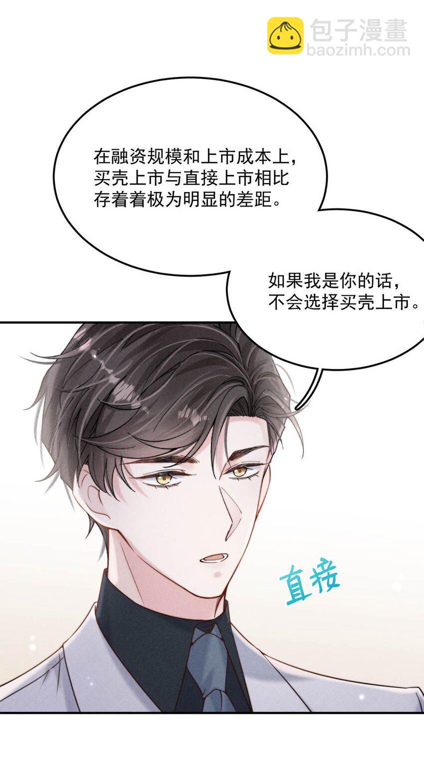 039 可以把我从黑名单里放出来了吗？-第40话