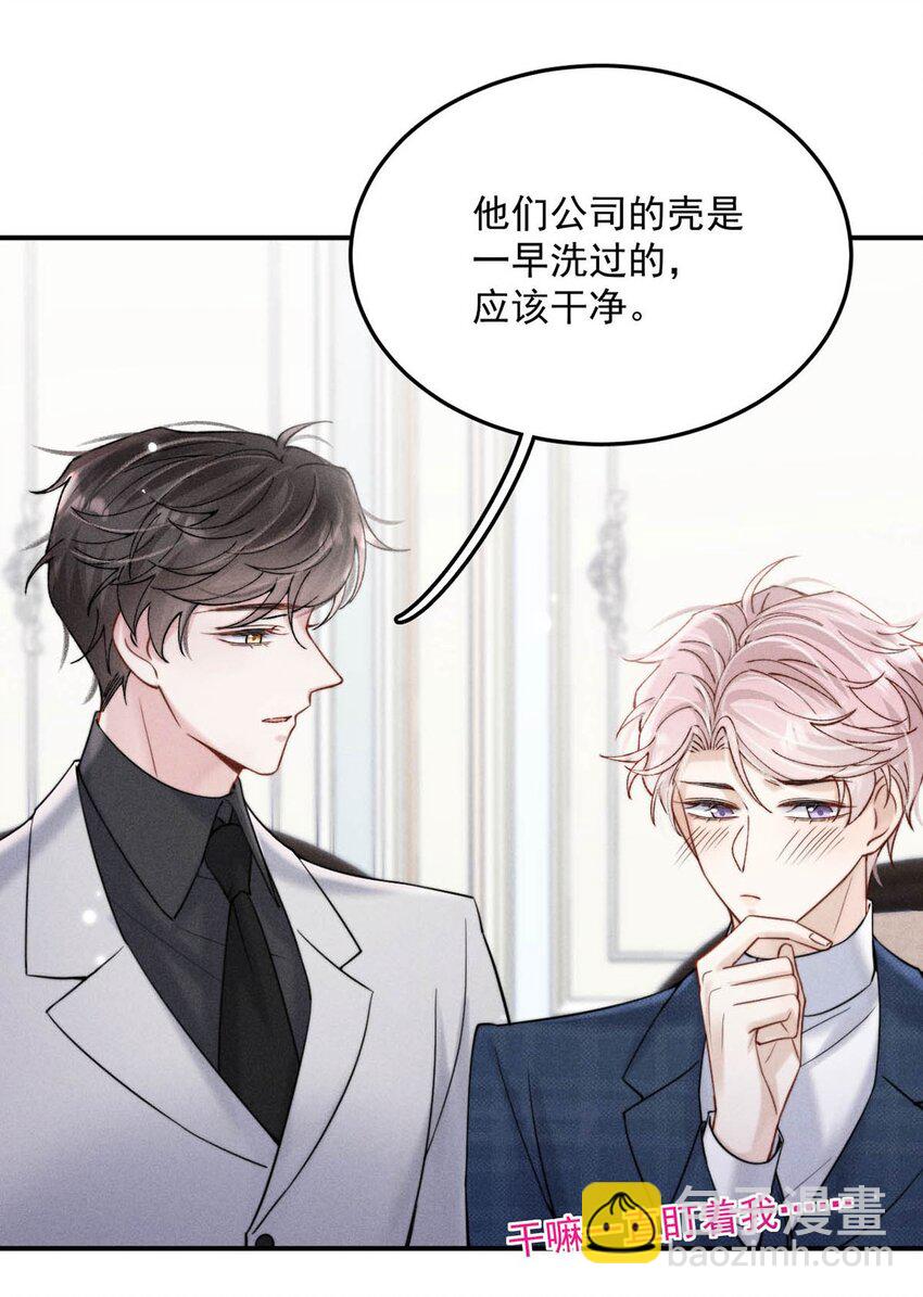 041 欢迎对我骗财骗色。-第42话