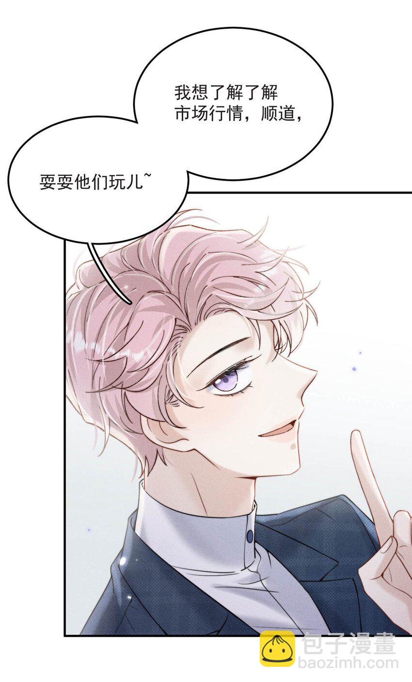 041 欢迎对我骗财骗色。-第42话