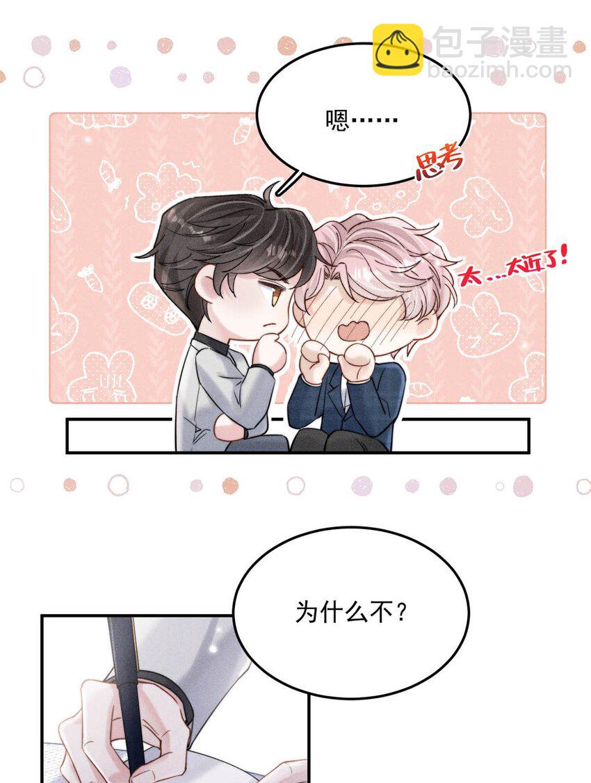 041 欢迎对我骗财骗色。-第42话