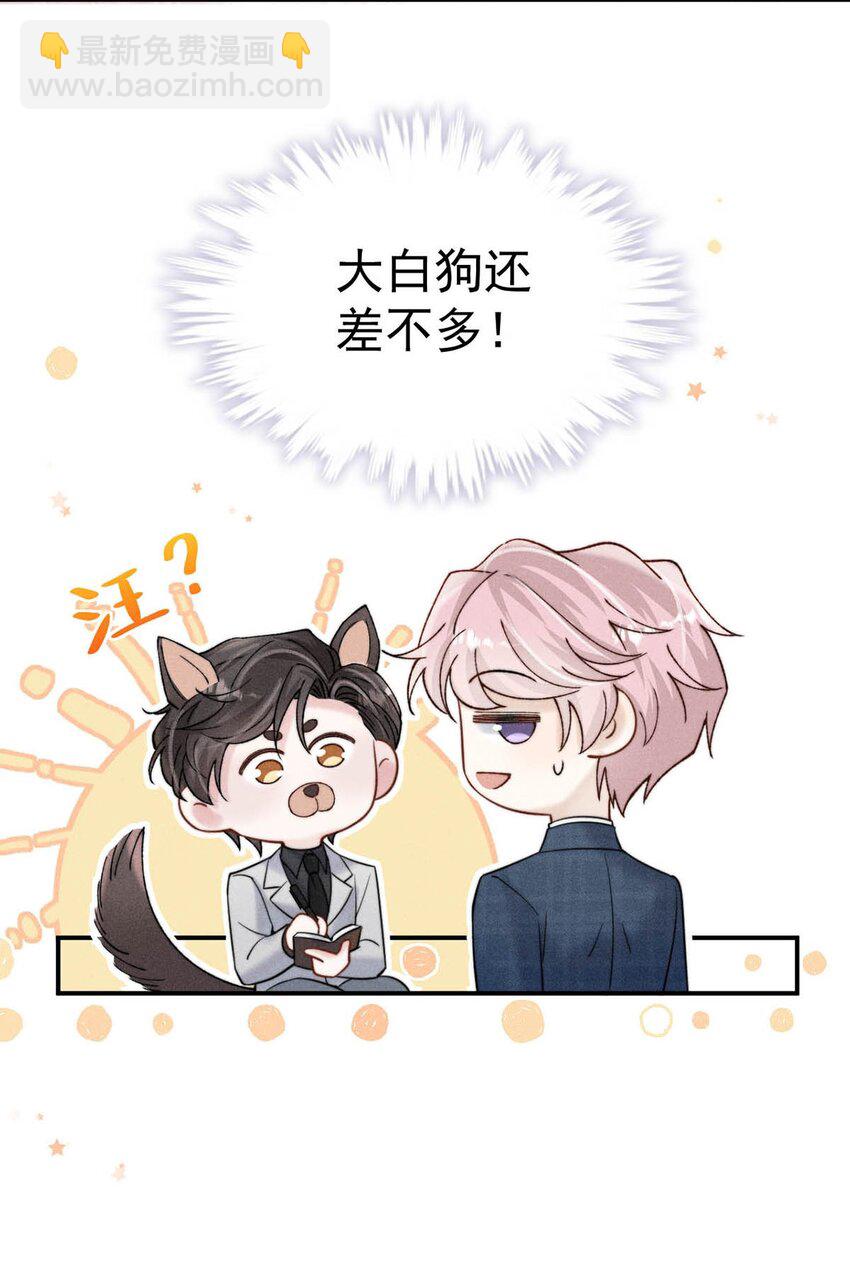 041 欢迎对我骗财骗色。-第42话