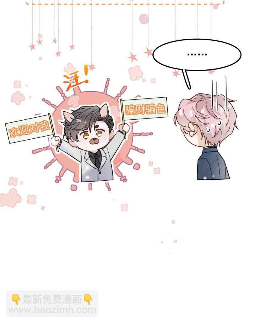 041 欢迎对我骗财骗色。-第42话