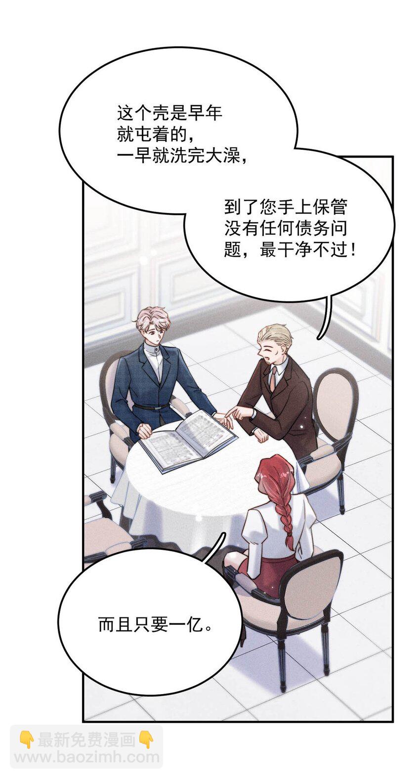 041 欢迎对我骗财骗色。-第42话