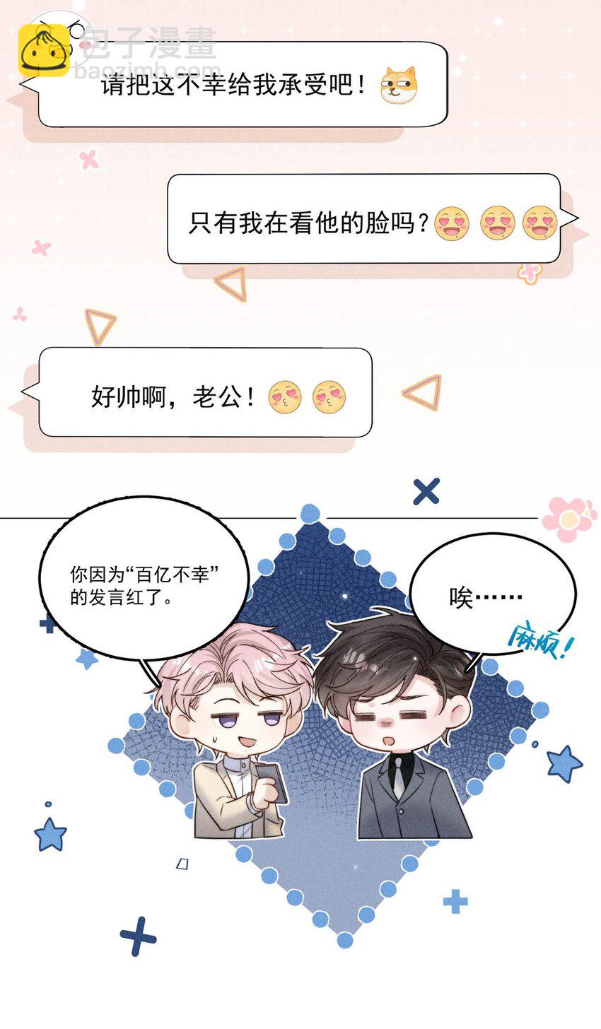 043 你不要我了？(1/2)-第44话