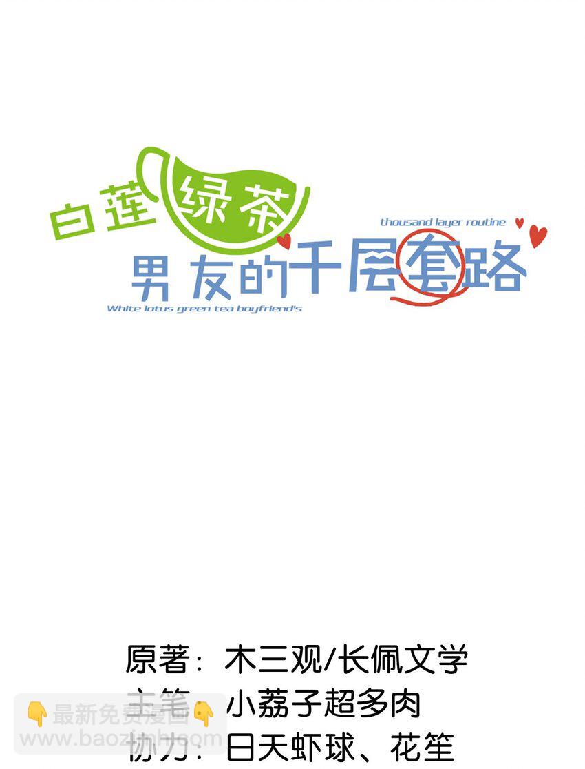 043 你不要我了？(1/2)-第44话