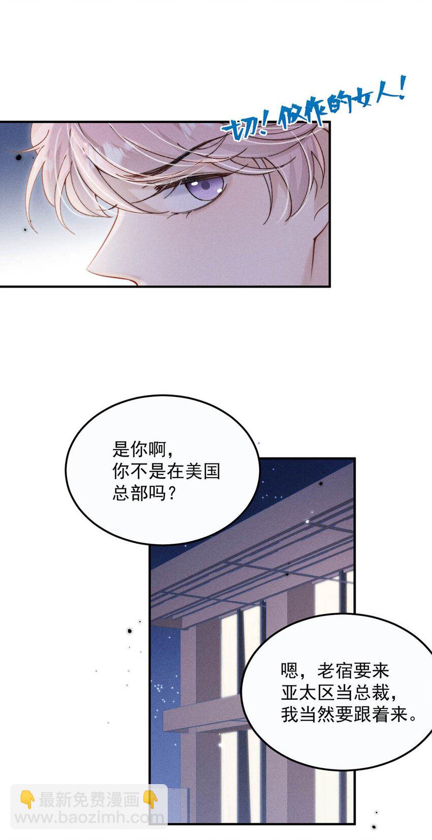 043 你不要我了？(1/2)-第44话