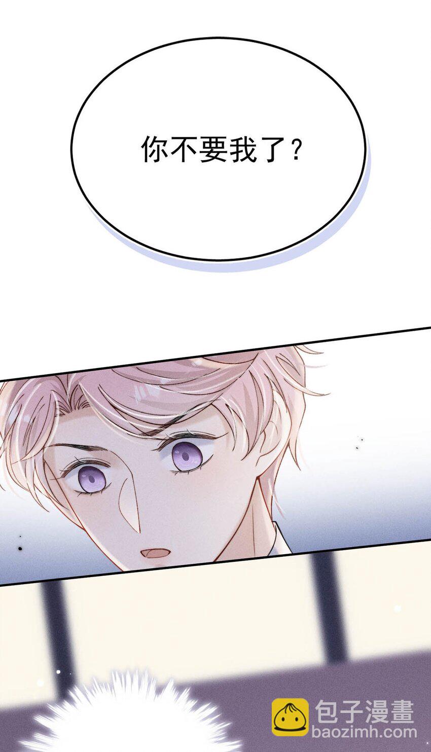 043 你不要我了？(1/2)-第44话