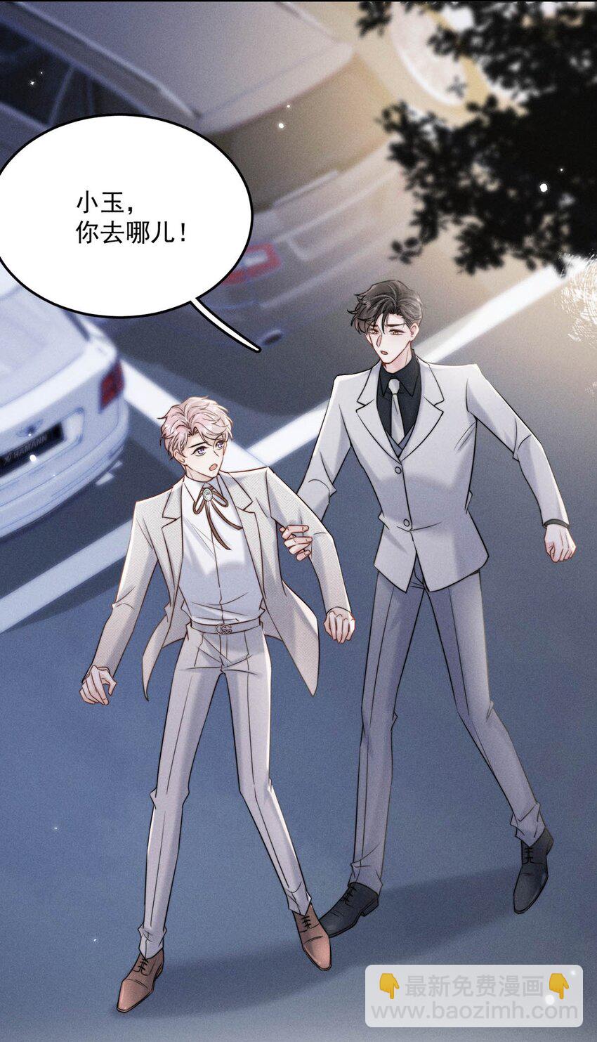 043 你不要我了？(1/2)-第44话