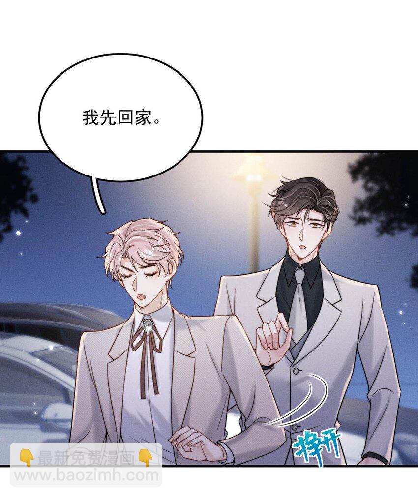 043 你不要我了？(1/2)-第44话