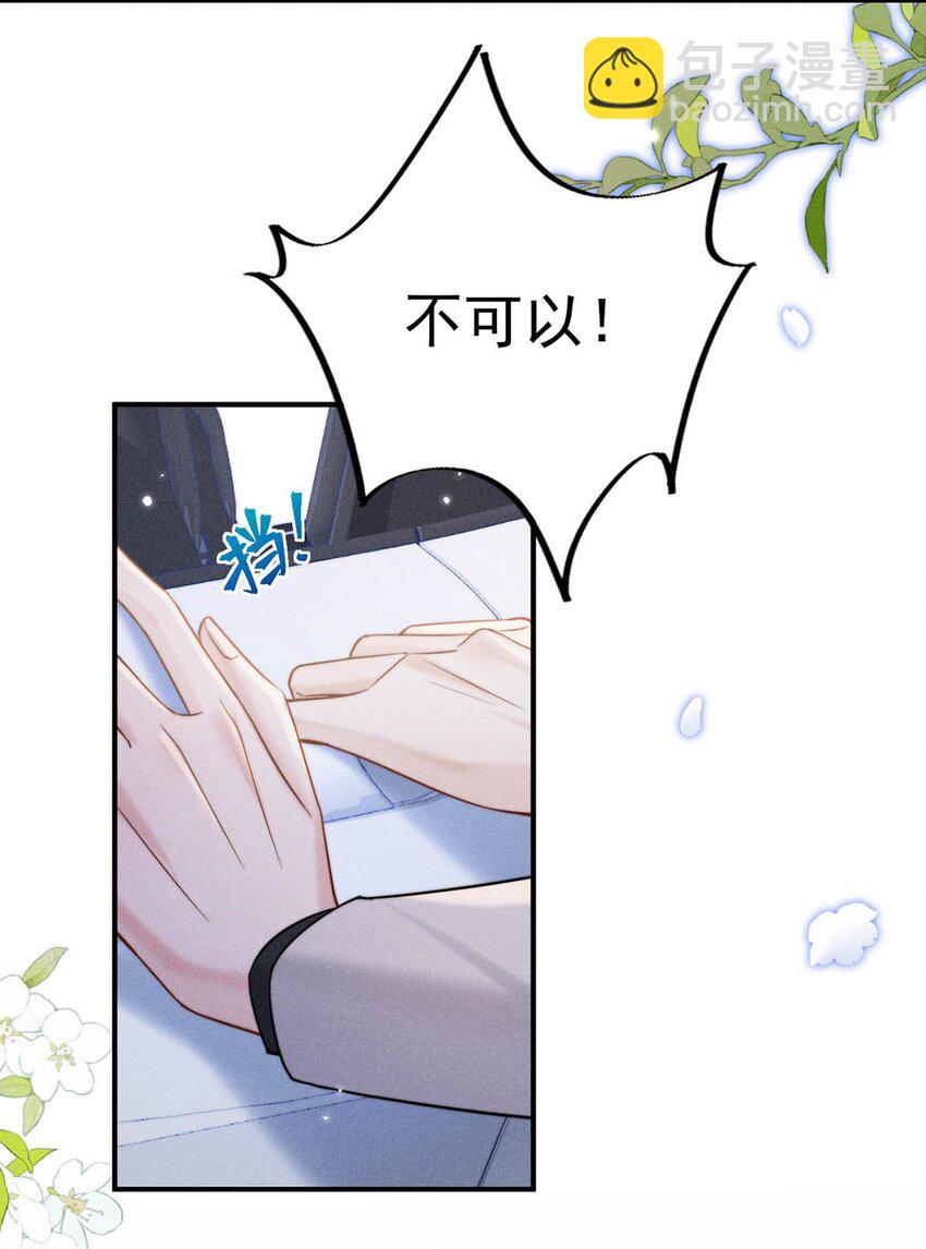 043 你不要我了？(1/2)-第44话