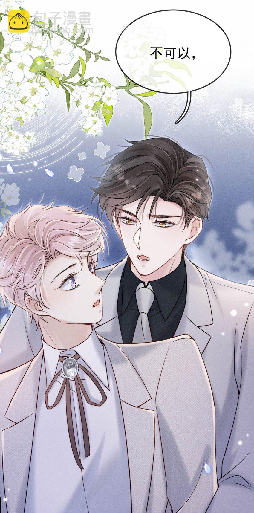 043 你不要我了？(1/2)-第44话