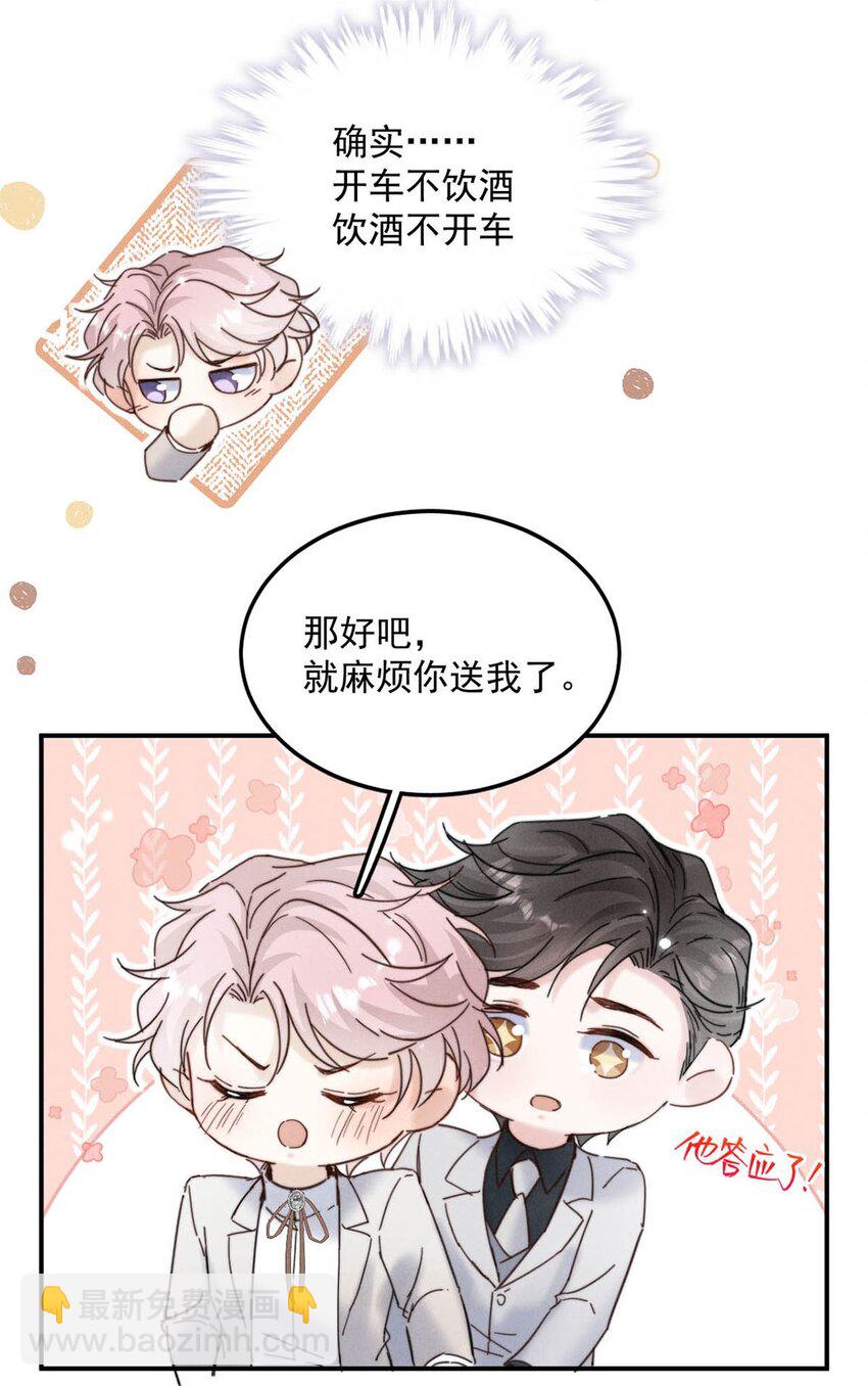 043 你不要我了？(1/2)-第44话