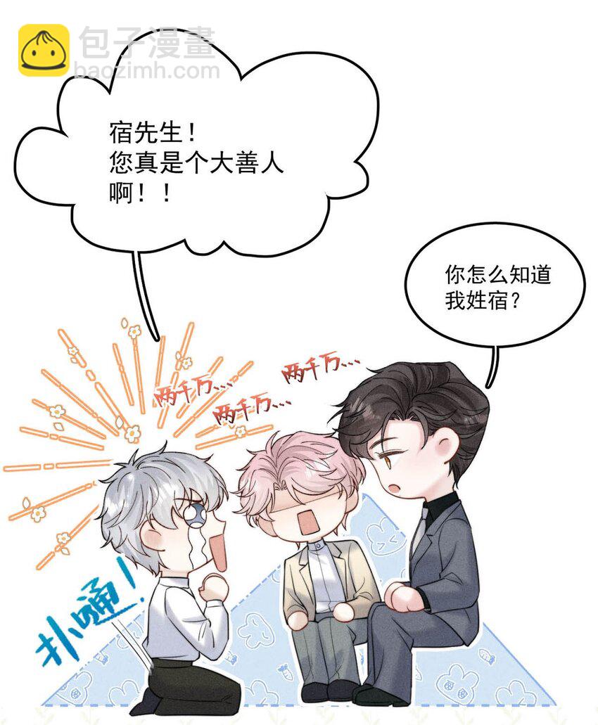 043 你不要我了？(1/2)-第44话