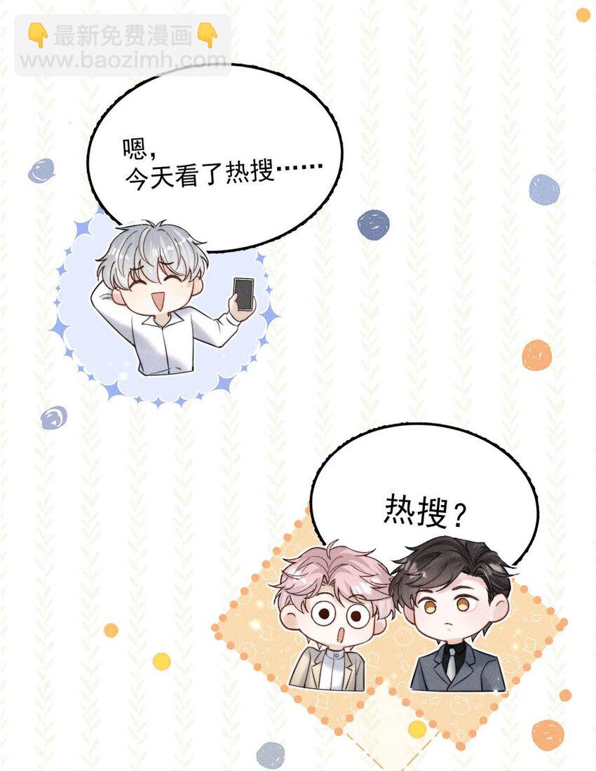 043 你不要我了？(1/2)-第44话