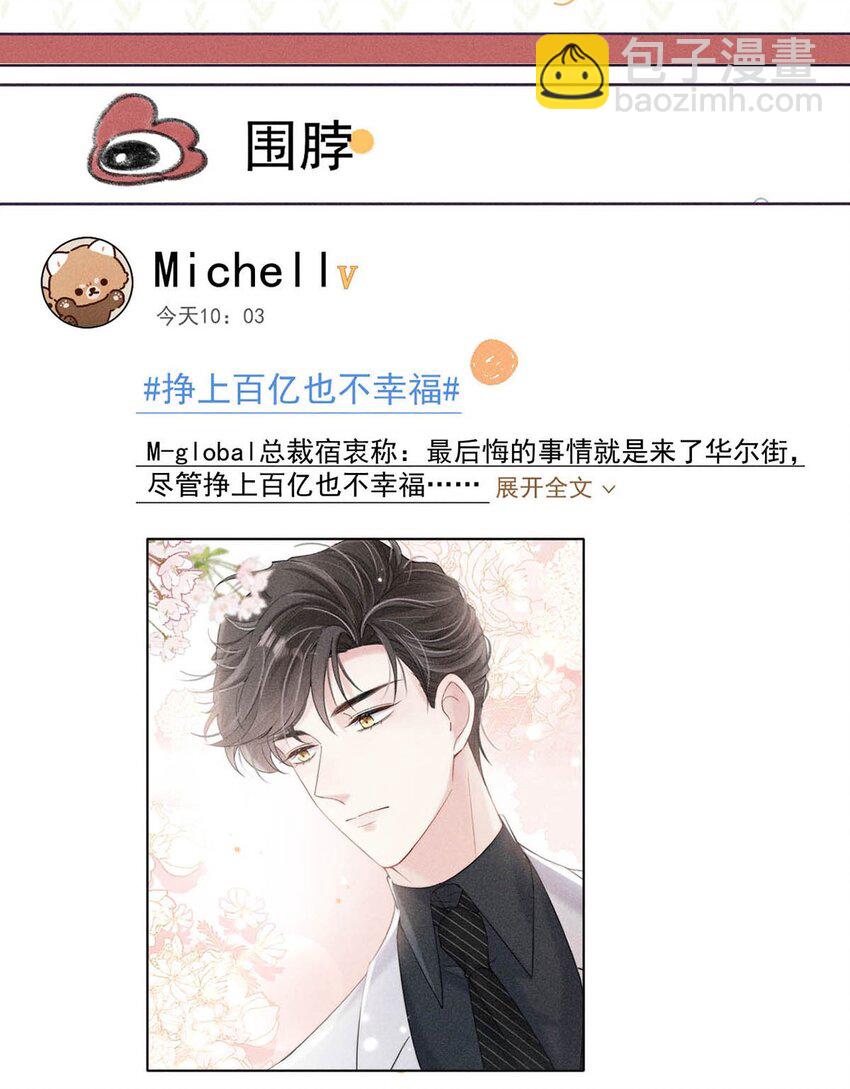 043 你不要我了？(1/2)-第44话