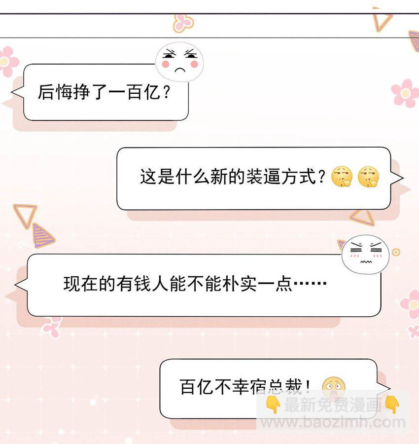 043 你不要我了？(1/2)-第44话