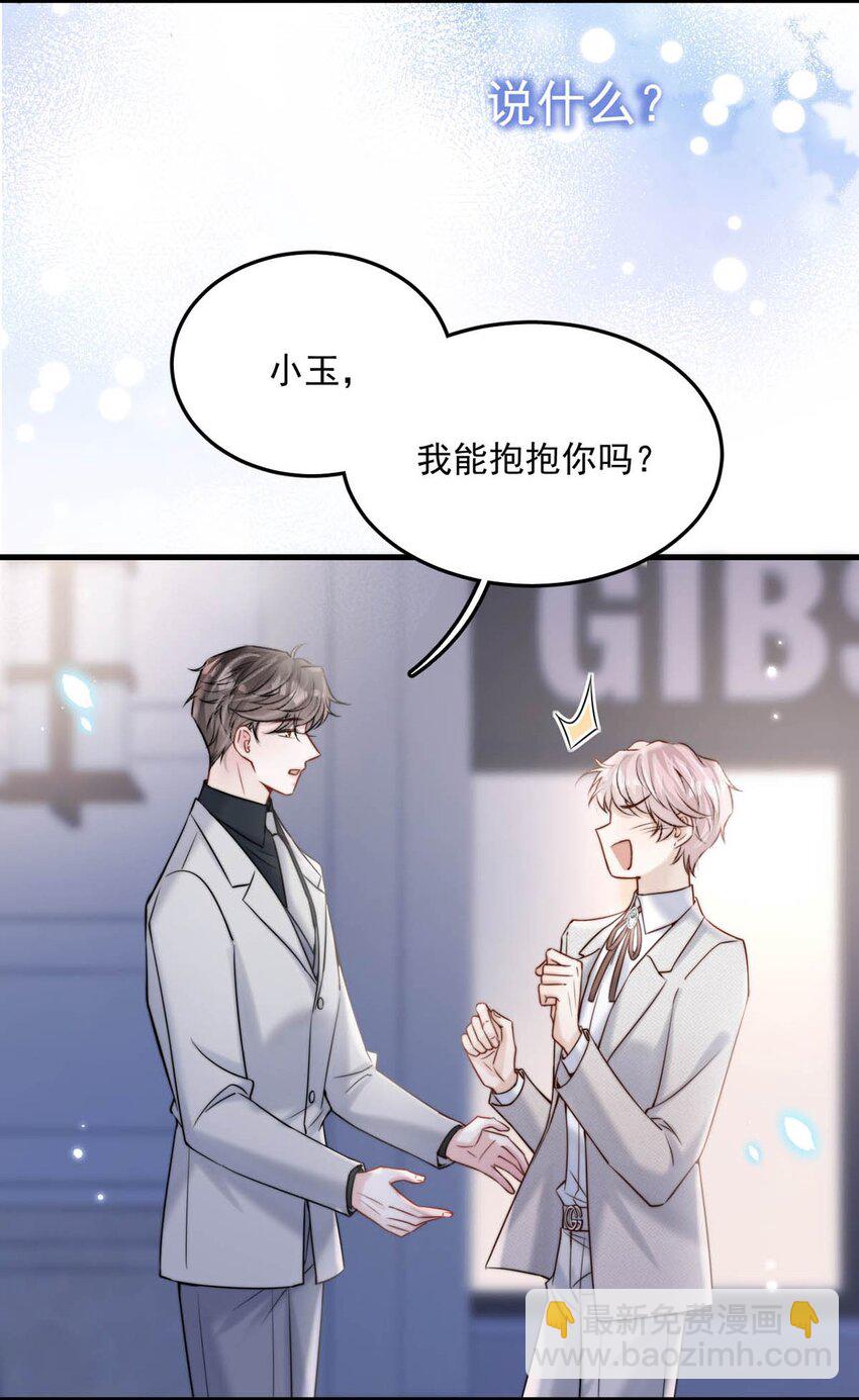 045 这一次，换我对你死缠烂打。-第46话