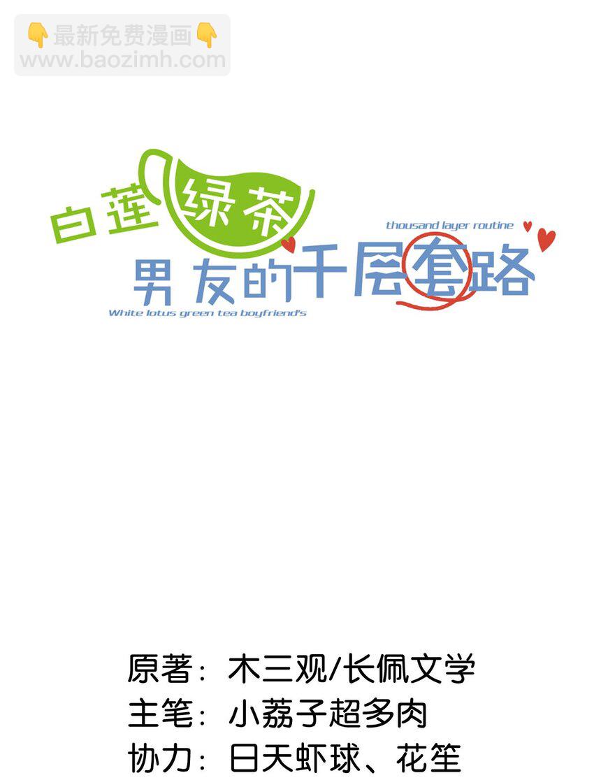 045 这一次，换我对你死缠烂打。-第46话