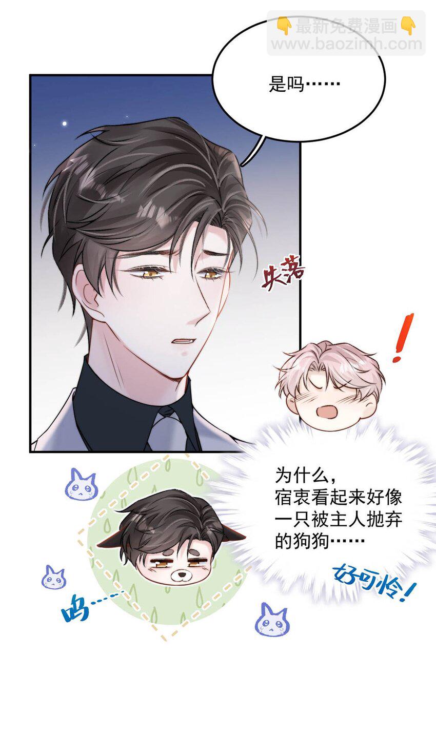 045 这一次，换我对你死缠烂打。-第46话