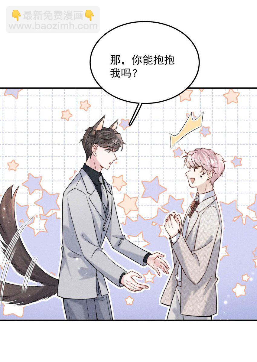 045 这一次，换我对你死缠烂打。-第46话