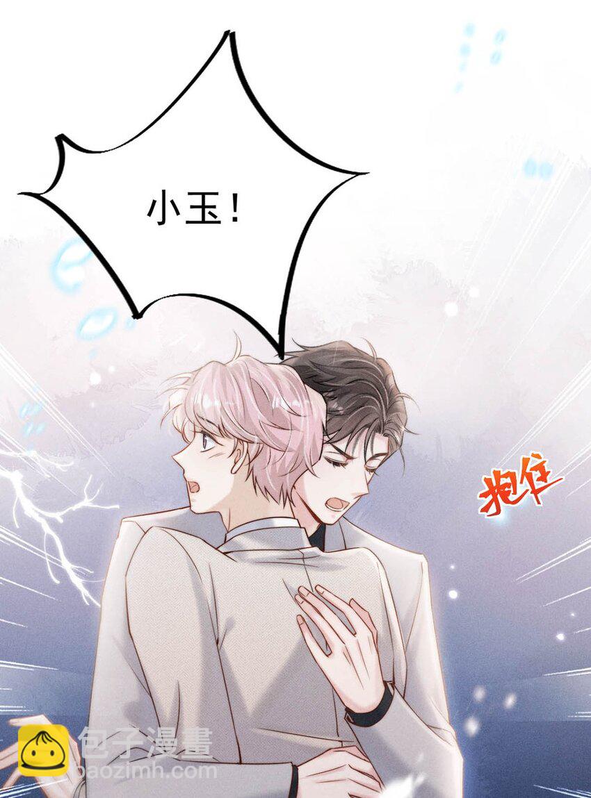 045 这一次，换我对你死缠烂打。-第46话