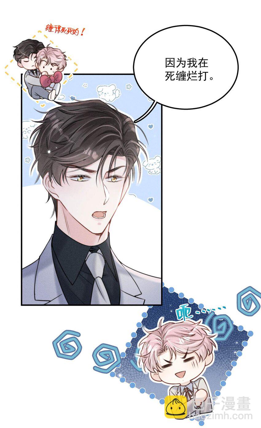 045 这一次，换我对你死缠烂打。-第46话