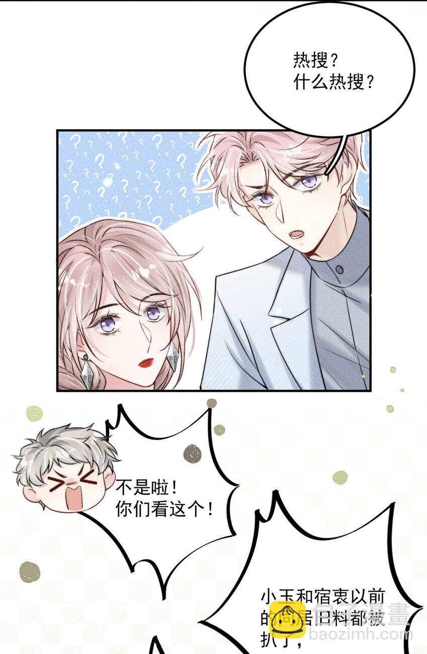 045 这一次，换我对你死缠烂打。-第46话