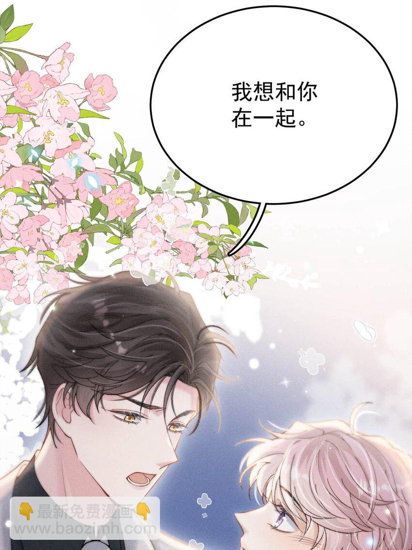 045 这一次，换我对你死缠烂打。-第46话