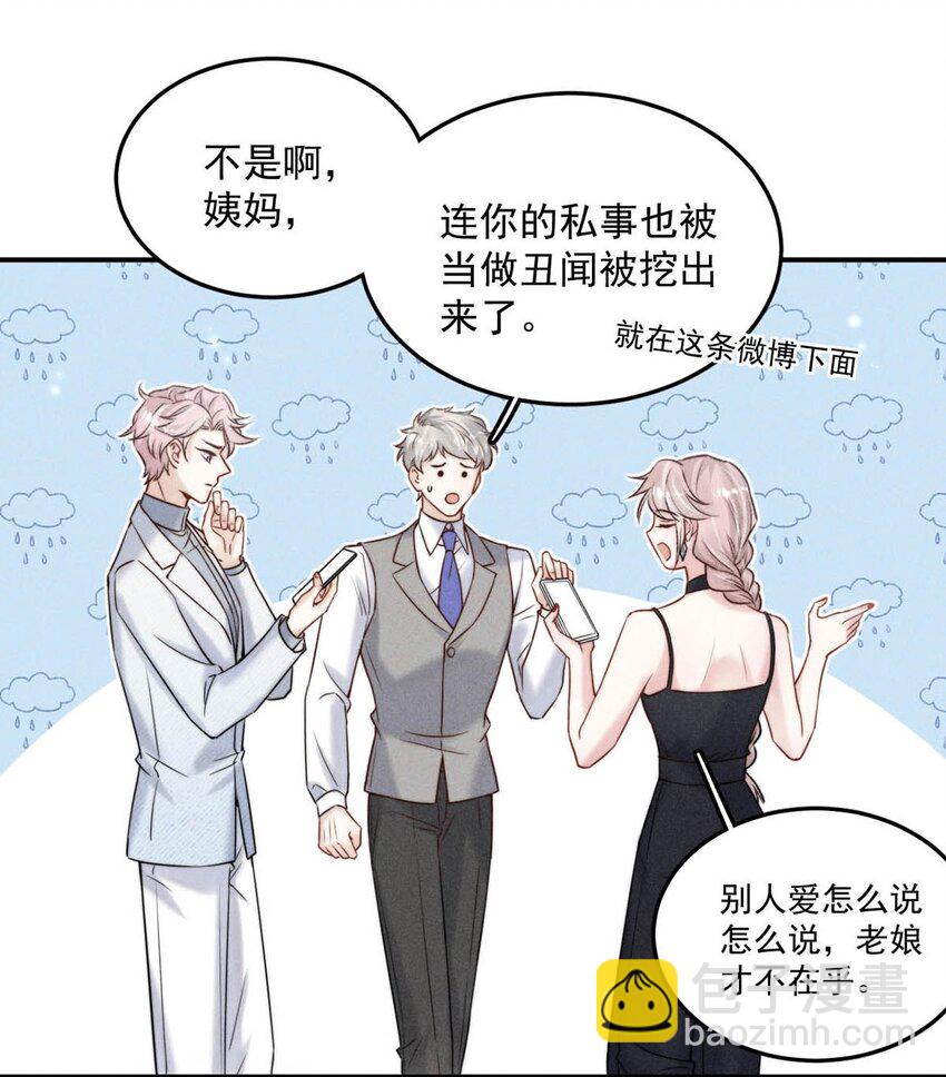 045 这一次，换我对你死缠烂打。-第46话