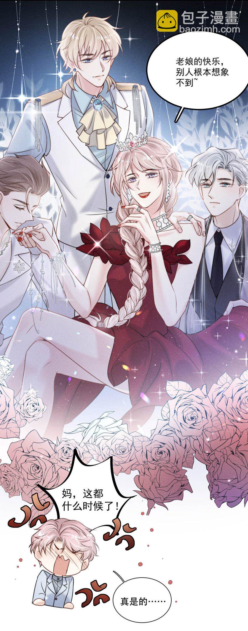 045 这一次，换我对你死缠烂打。-第46话