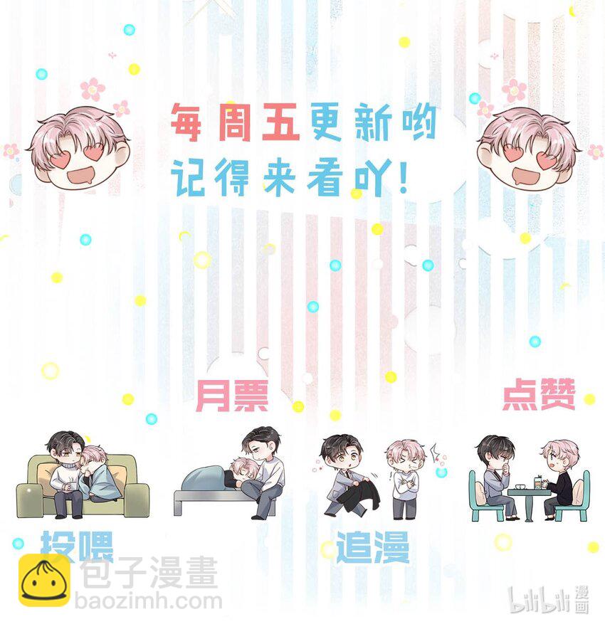 045 这一次，换我对你死缠烂打。-第46话