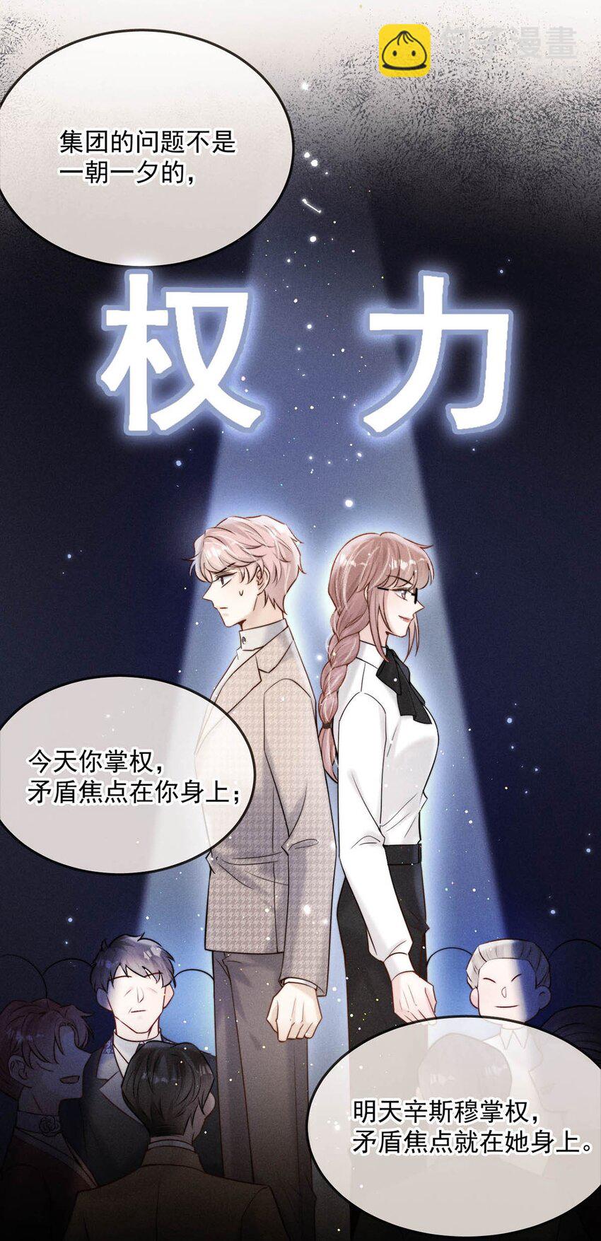 047 这个傻瓜！(1/2)-第48话