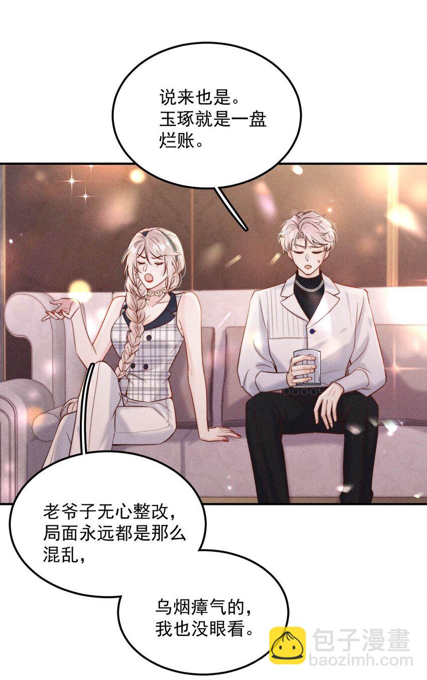 047 这个傻瓜！(1/2)-第48话