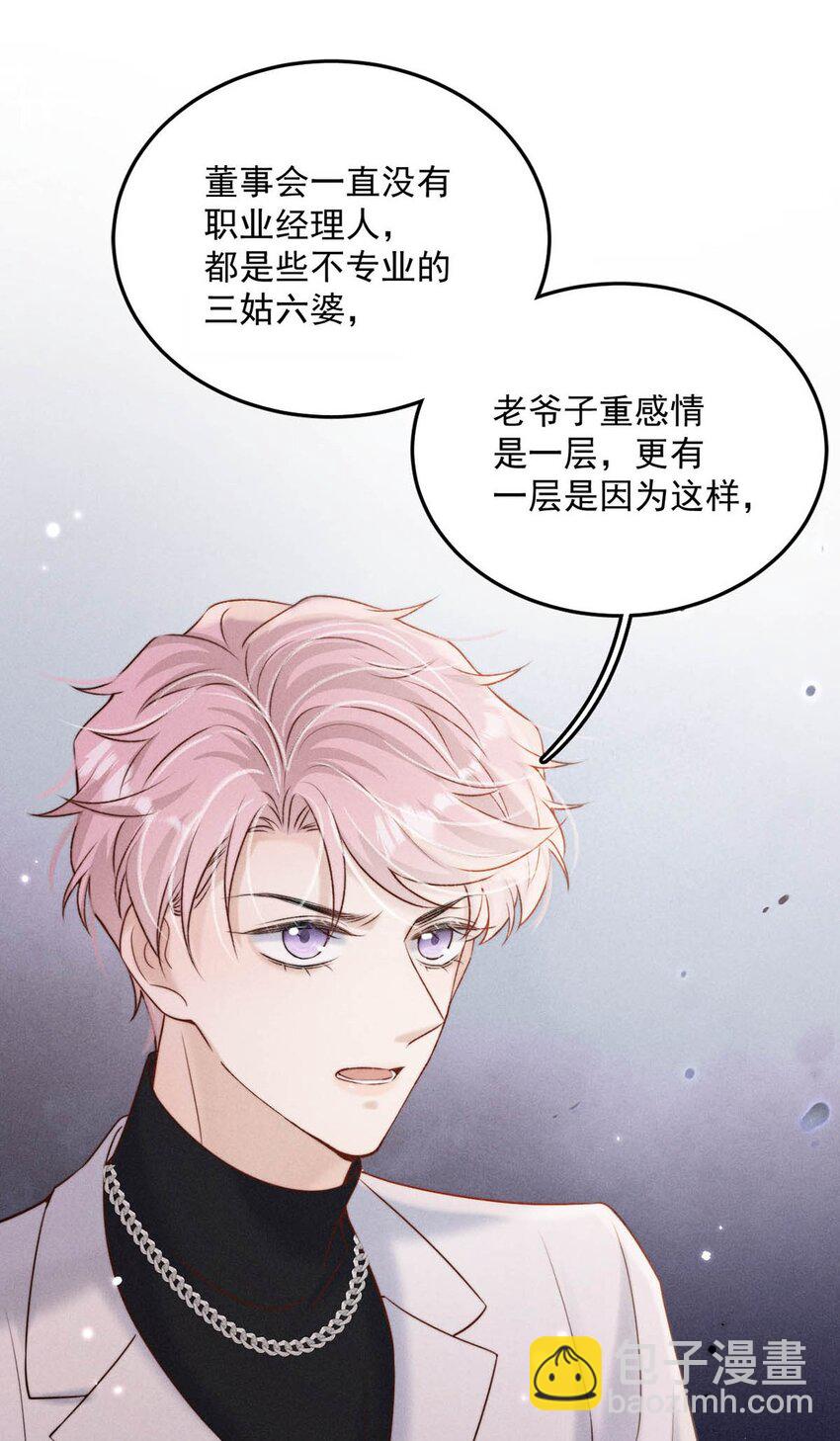 047 这个傻瓜！(1/2)-第48话