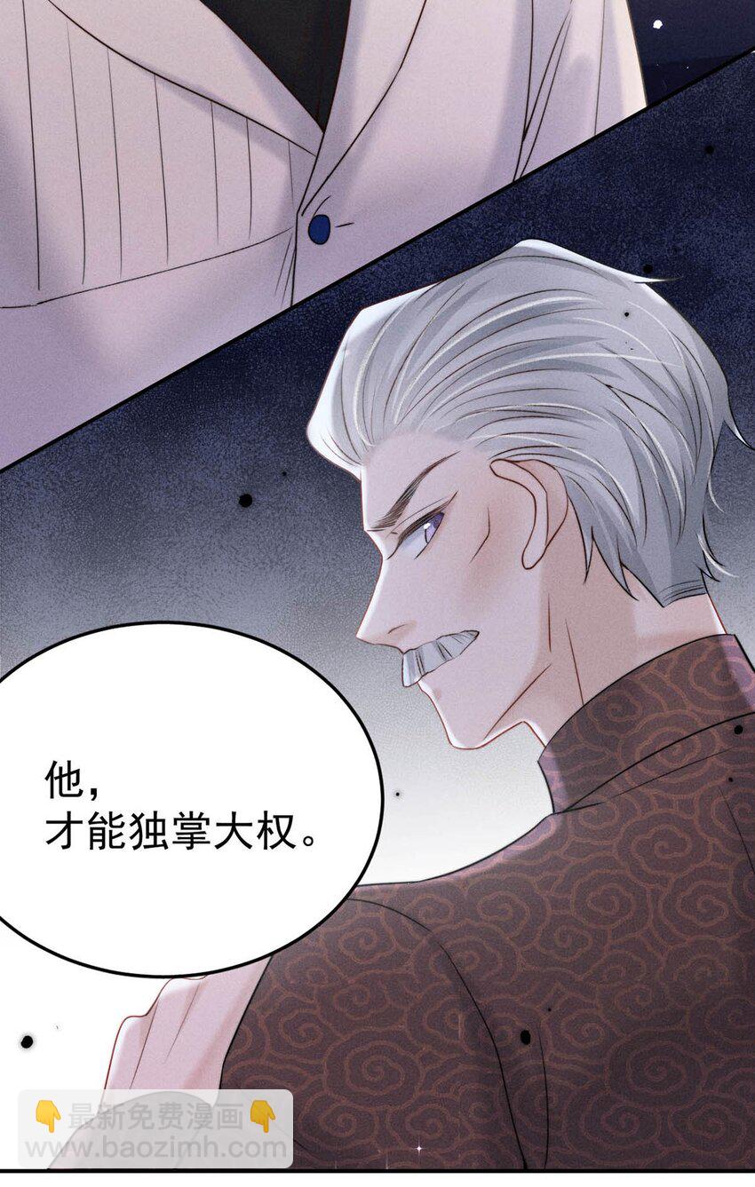 047 这个傻瓜！(1/2)-第48话