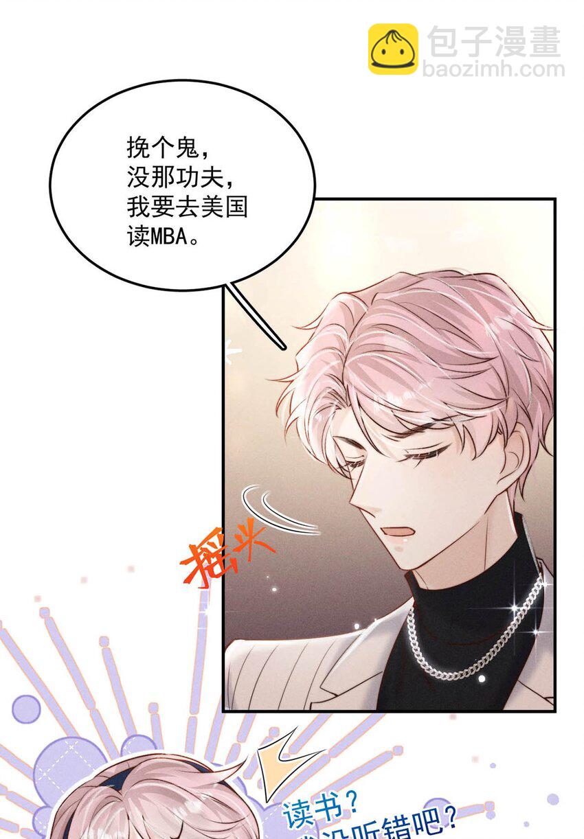 047 这个傻瓜！(1/2)-第48话