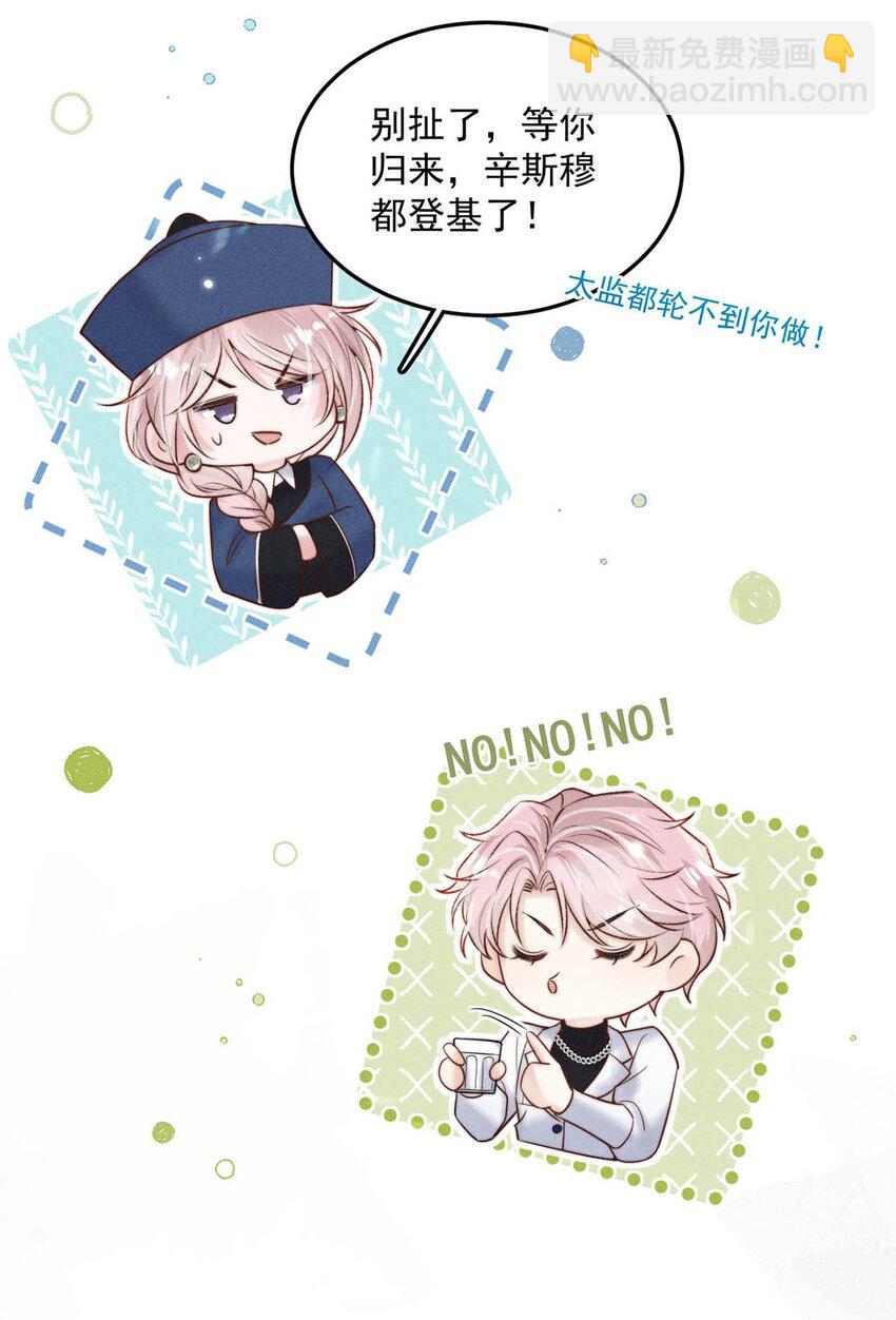 047 这个傻瓜！(1/2)-第48话