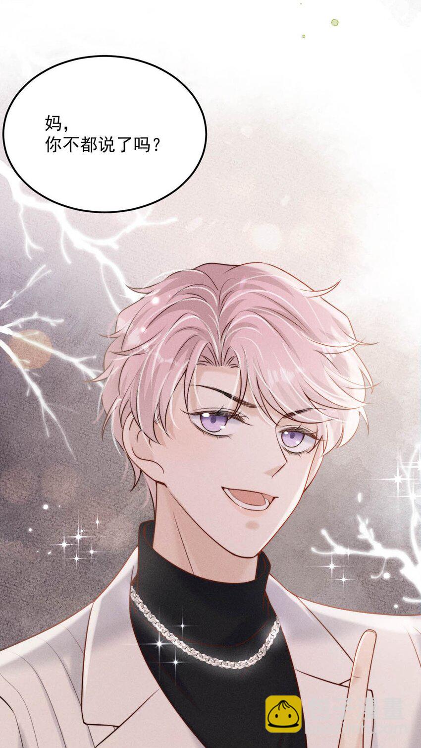 047 这个傻瓜！(1/2)-第48话