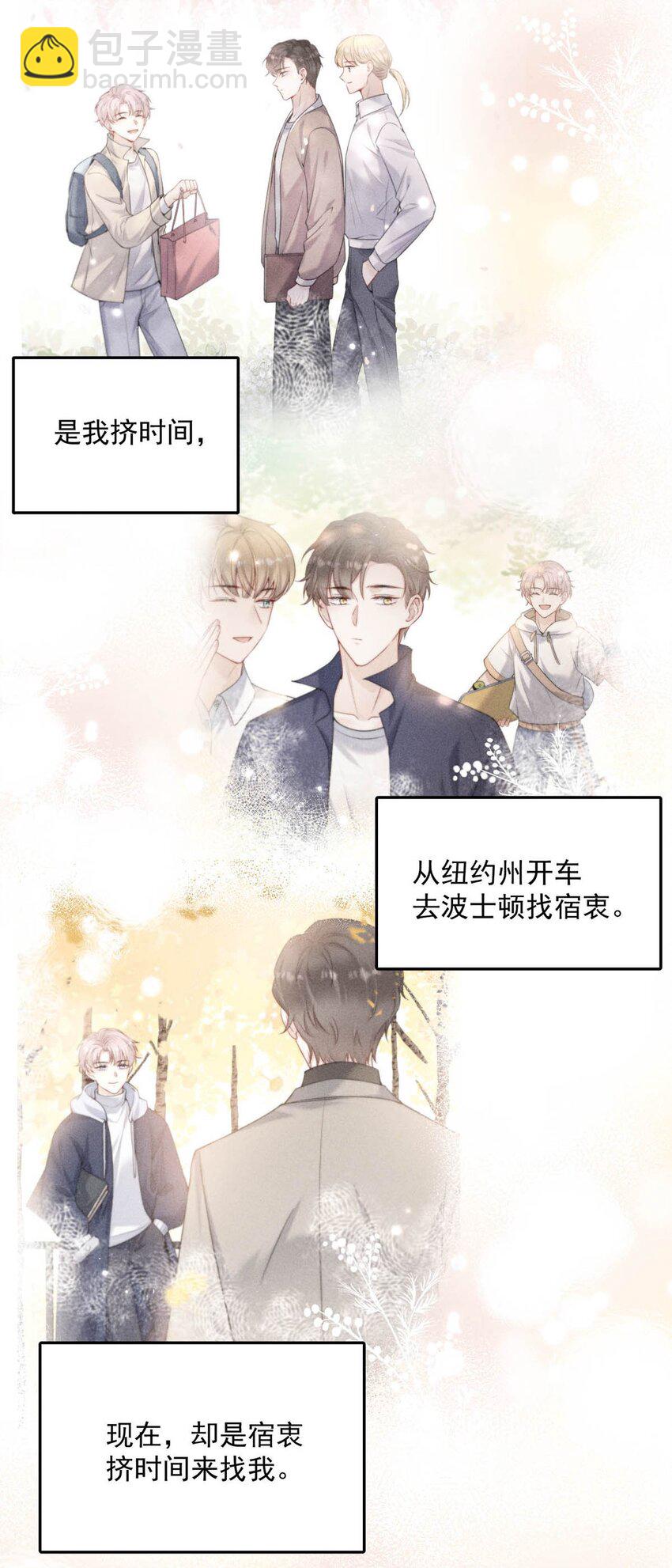 047 这个傻瓜！(1/2)-第48话