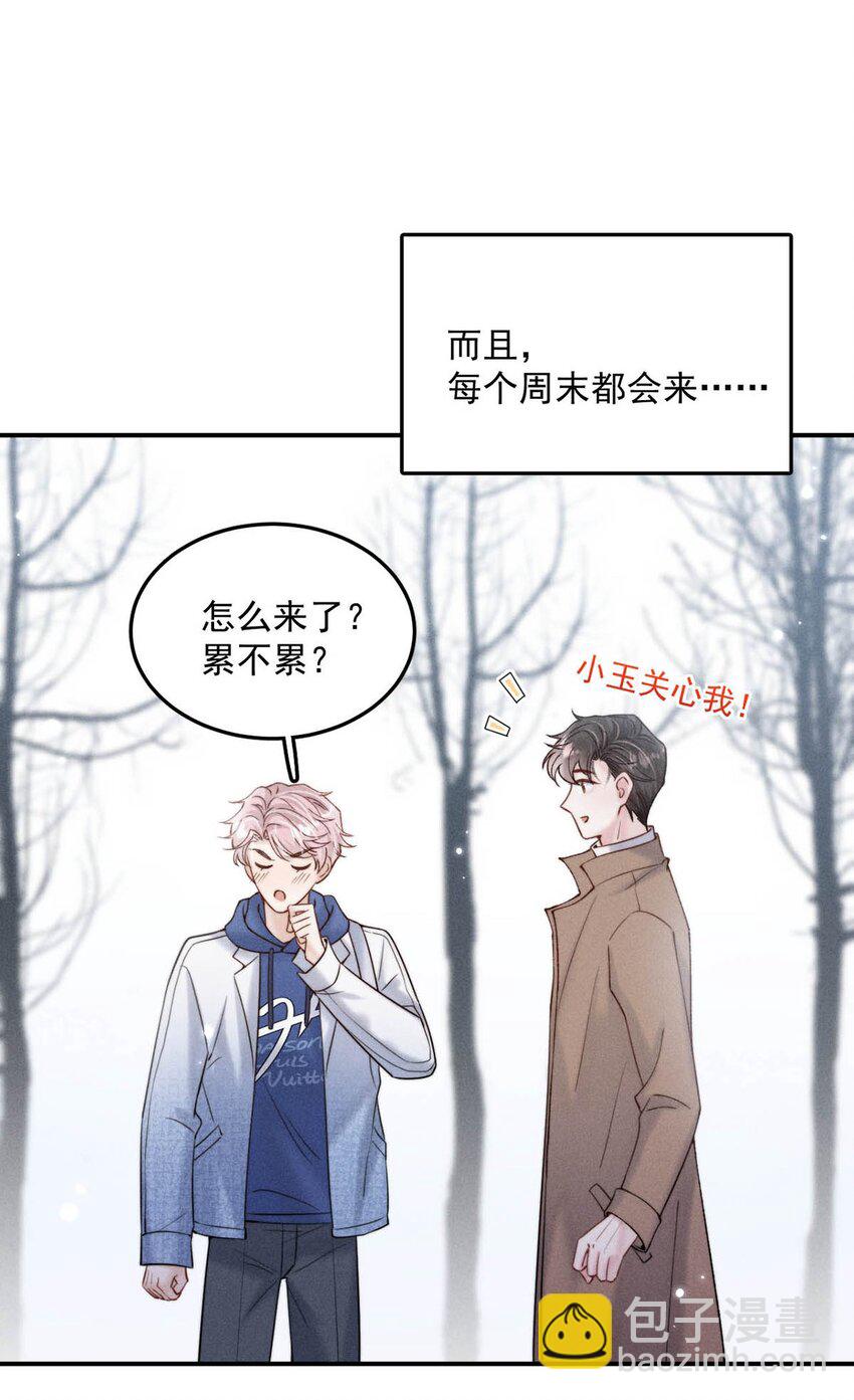 047 这个傻瓜！(1/2)-第48话