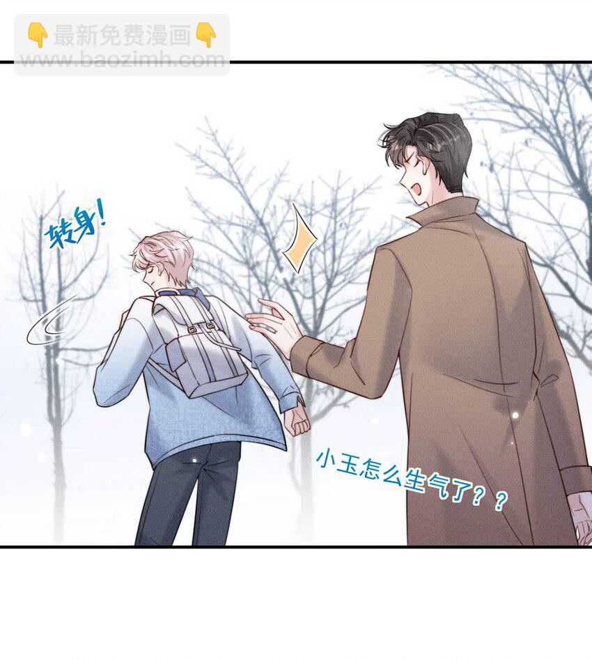 047 这个傻瓜！(1/2)-第48话