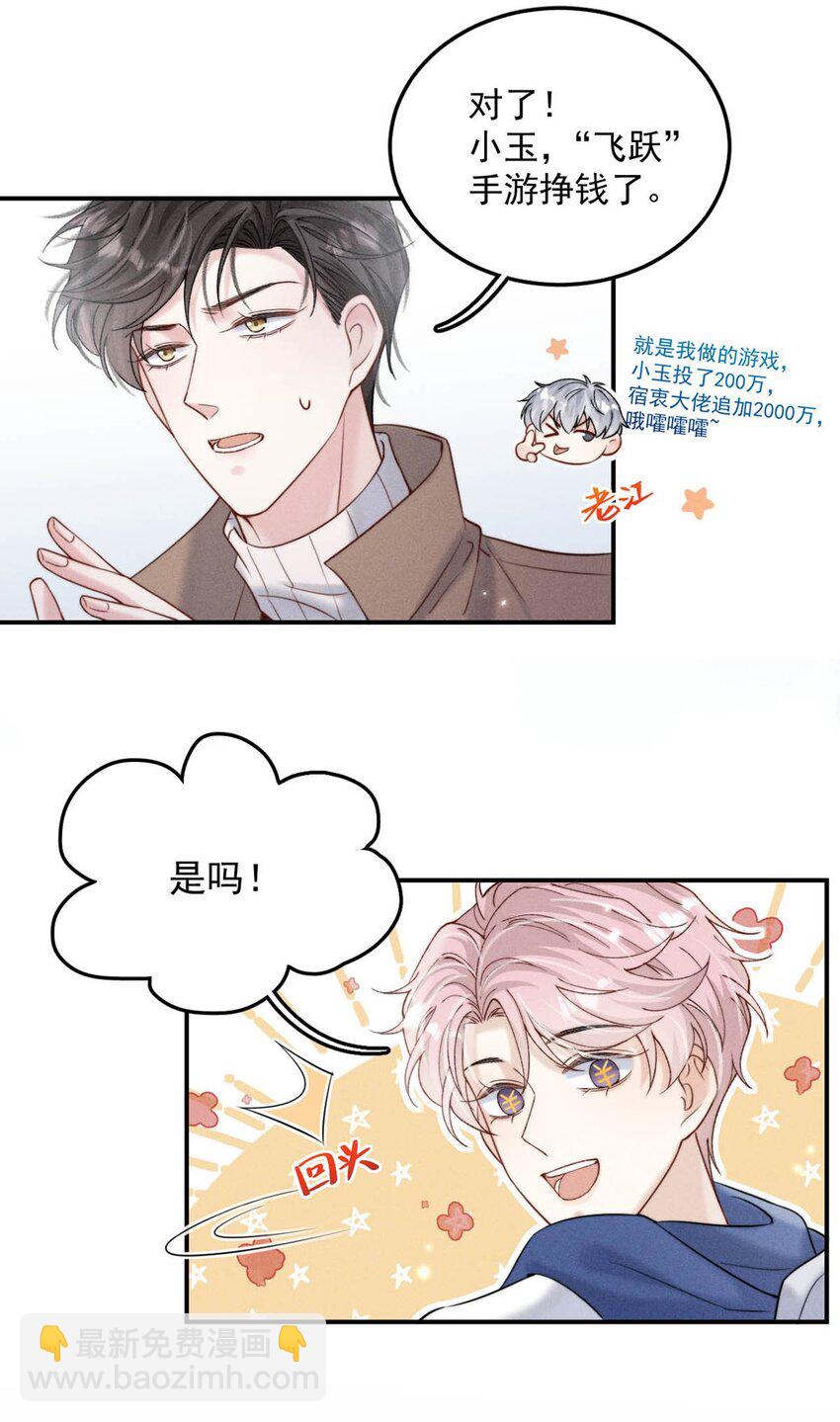 047 这个傻瓜！(1/2)-第48话