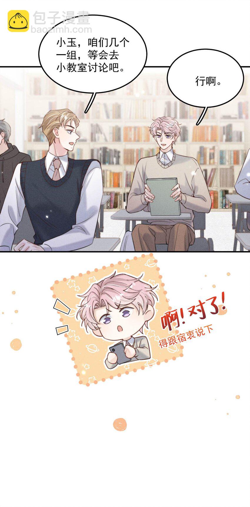 047 这个傻瓜！(1/2)-第48话