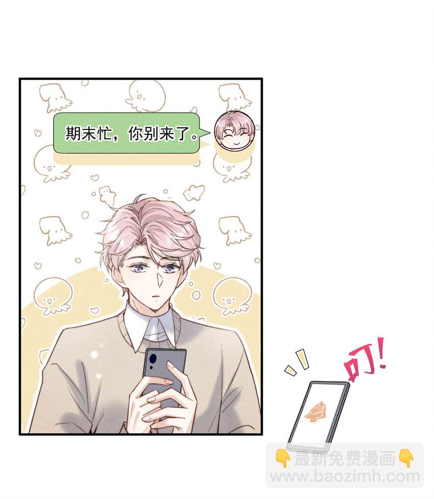 047 这个傻瓜！(1/2)-第48话