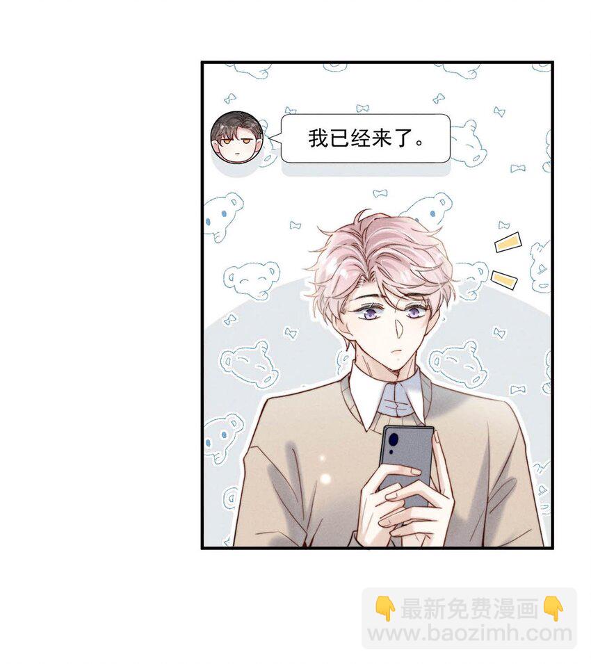 047 这个傻瓜！(1/2)-第48话