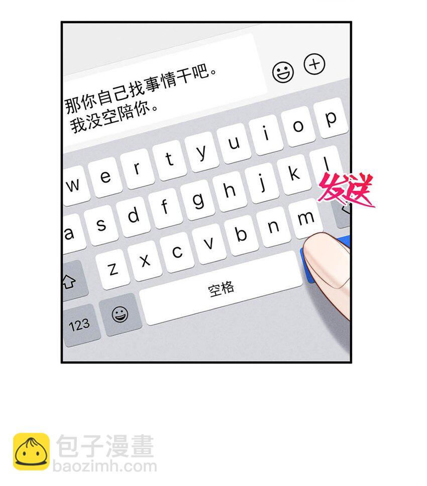 047 这个傻瓜！(1/2)-第48话