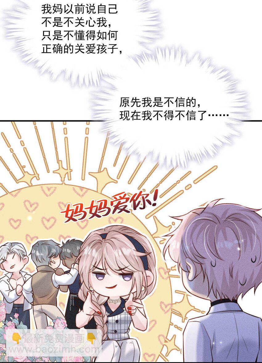 047 这个傻瓜！(1/2)-第48话