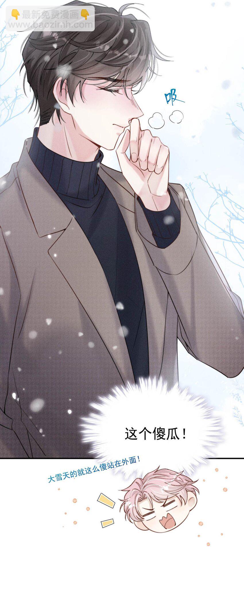 047 这个傻瓜！(1/2)-第48话